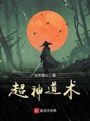 Super God Dao Art Cover Image