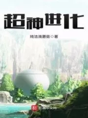 Super God Evolution Cover Image