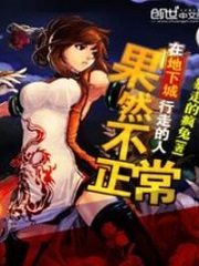 The People Walking in Dungeons are surely not Normal Cover Image