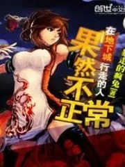 The People Walking in Dungeons are surely not Normal Cover Image