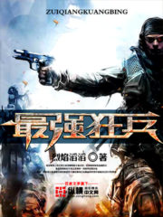 The Strongest Mad Mercenary Cover Image