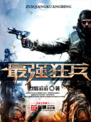 The Strongest Mad Mercenary Cover Image