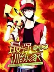 The Strongest Trainer Cover Image