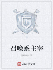 The Summoner Cover Image