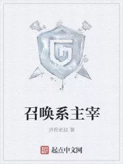 The Summoner Cover Image