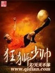 The Young Lion Cover Image