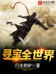 Treasure Hunt all over the World Cover Image