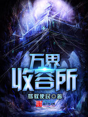 Universal Asylum Cover Image