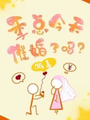 Did President Ji Urge for Marriage Today? Cover Image
