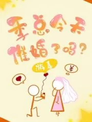Did President Ji Urge for Marriage Today? Cover Image