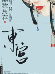 Eastern Palace Cover Image