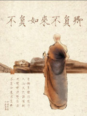 Faithful to Buddha, Faithful to You Cover Image