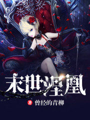 Female Phoenix of the Dark Apocalypse Cover Image