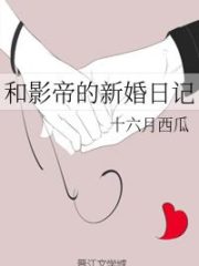 Film Emperor’s Wedding Diary Cover Image