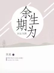 For The Rest of Our Life Cover Image