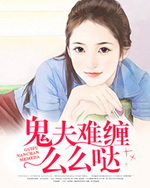 Ghost Wedding at Midnight: My Adorable Ghost Husband Cover Image