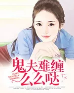 Ghost Wedding at Midnight: My Adorable Ghost Husband Cover Image