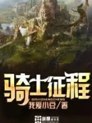 Heimarian Odyssey Cover Image