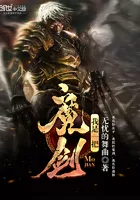 I Am a Magic Sword Cover Image