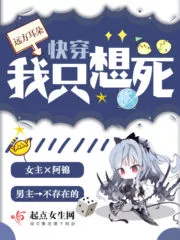 I Just Want to Die Cover Image