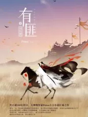 Legend of Fei Cover Image