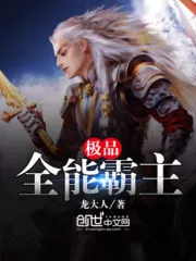 Omnipotent Overlord Cover Image