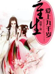 Reborn to Love Lord Qiansui Cover Image