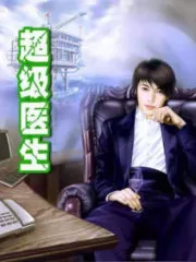 Super Doctor Cover Image