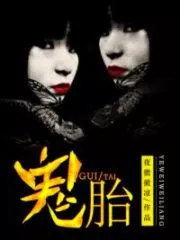 The Demon in Her Womb Cover Image