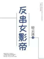 The Female Film Emperor Cover Image