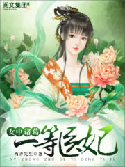 The First-Class Medical Princess Cover Image