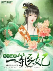 The First-Class Medical Princess Cover Image