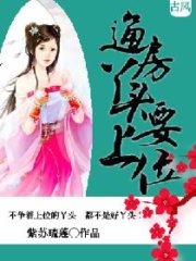The Housemaid Wants to be in Higher Position Cover Image
