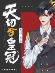 The Idol Group and the Crown Cover Image