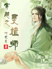 The Spiritual Plant Master Transmigration Cover Image