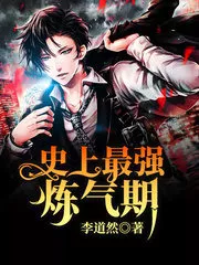 The Strongest Qi Refiner Cover Image