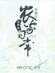 The Transmigrated Li Jin’s Daily Farming Life Cover Image