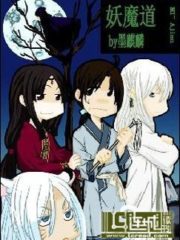Those Days of Hunting Demons and Devils Cover Image