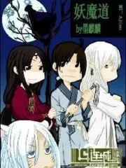 Those Days of Hunting Demons and Devils Cover Image