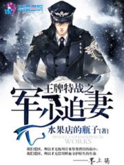 Young Master Officer’s Wife Pursuit Cover Image