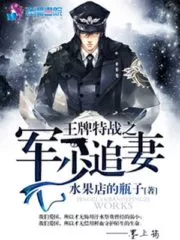 Young Master Officer’s Wife Pursuit Cover Image