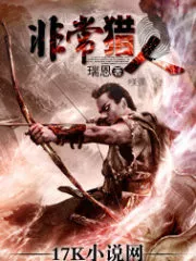 A Unique Hunter Cover Image