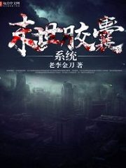 Apocalyptic Capsule System Cover Image