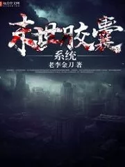 Apocalyptic Capsule System Cover Image