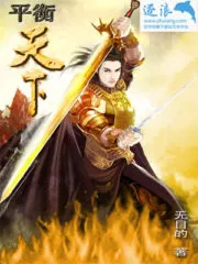 Balance the World Cover Image