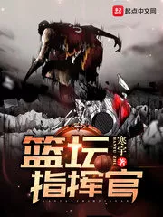 Basketball Commander Cover Image