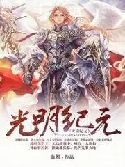 Bright Era Cover Image