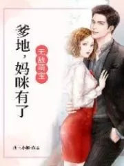 Daddy, Mommy Is Not Available Cover Image