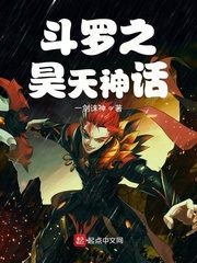 Douluo’s Haotian Myth Cover Image