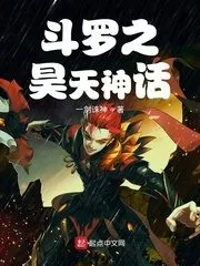 Douluo’s Haotian Myth Cover Image